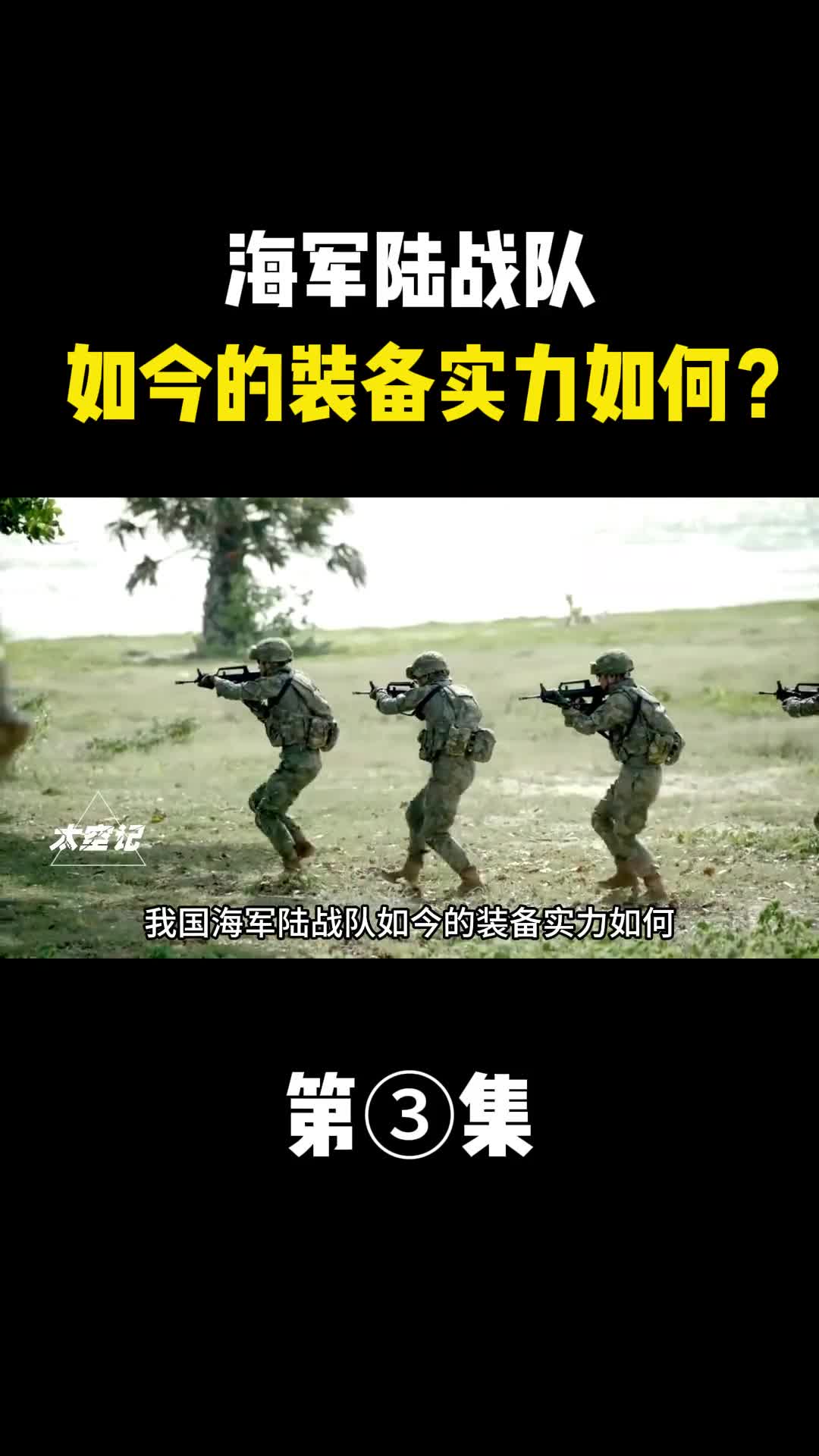 我国海军陆战队如今的装备实力如何未来能否担负起作战任务