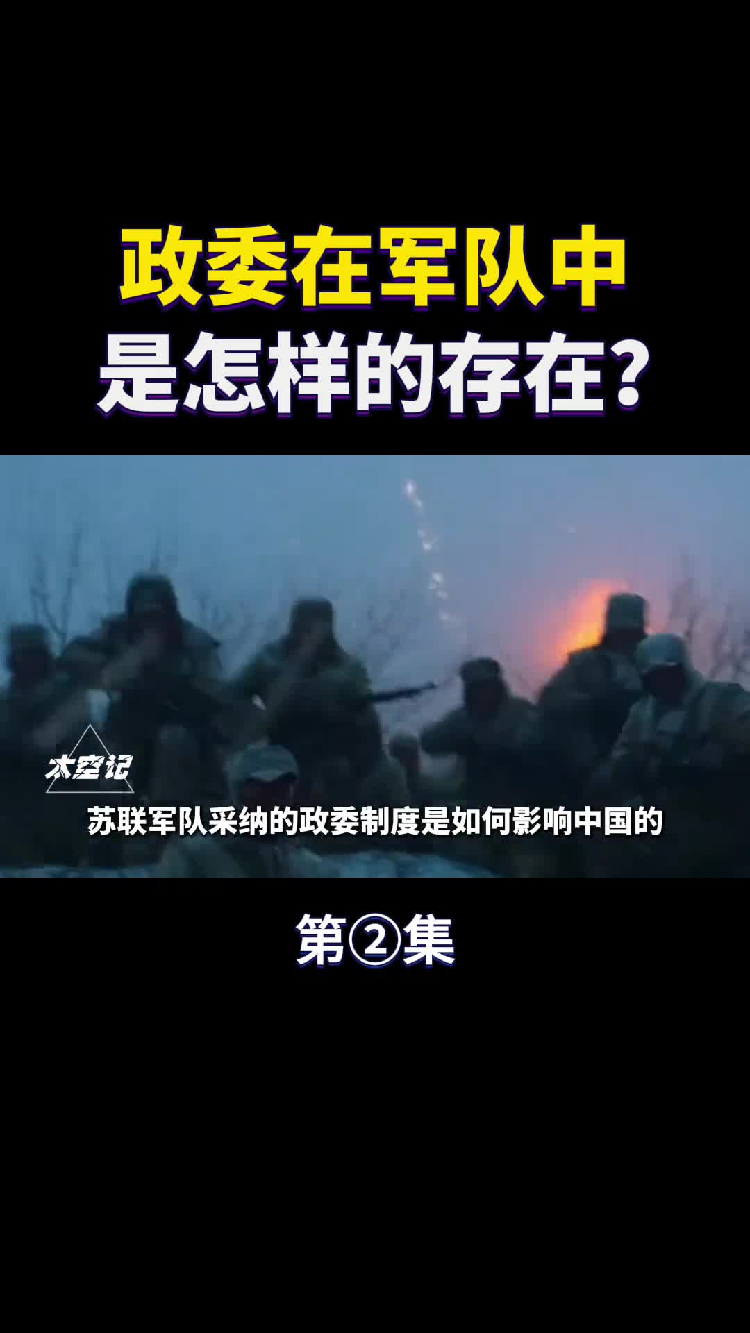 政委是怎样的存在与司令相比谁的权力大