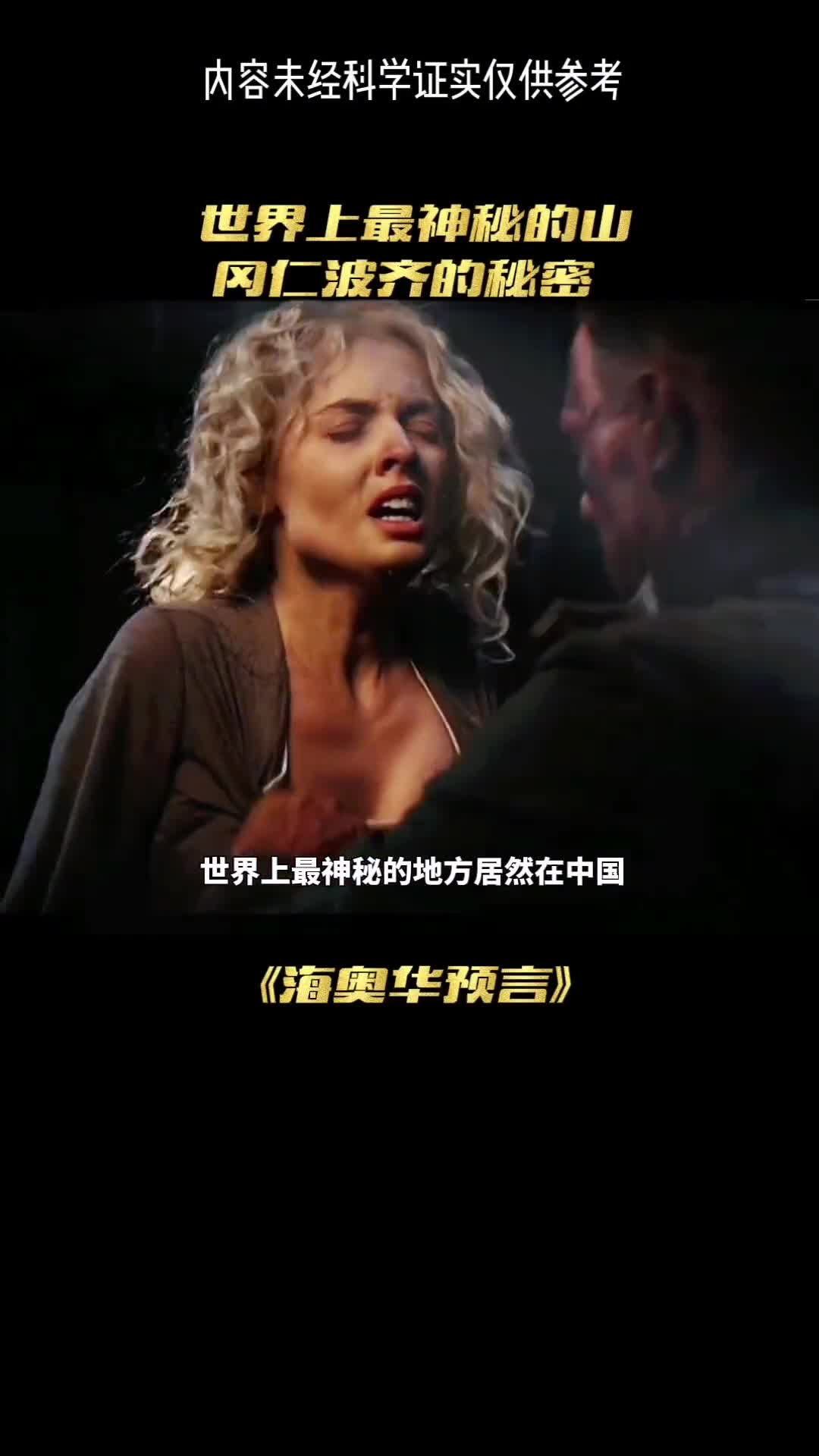 你知道世界上最神秘的地方在哪吗