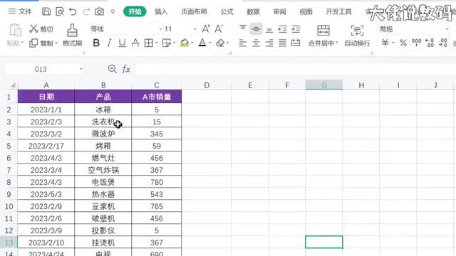 如何对数据进行精确筛选