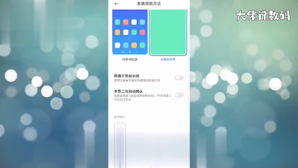 小米11怎么设置全面屏手势