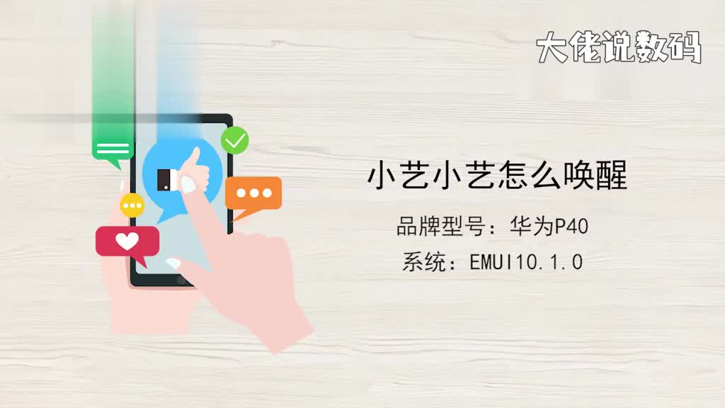 小艺小艺怎么唤醒