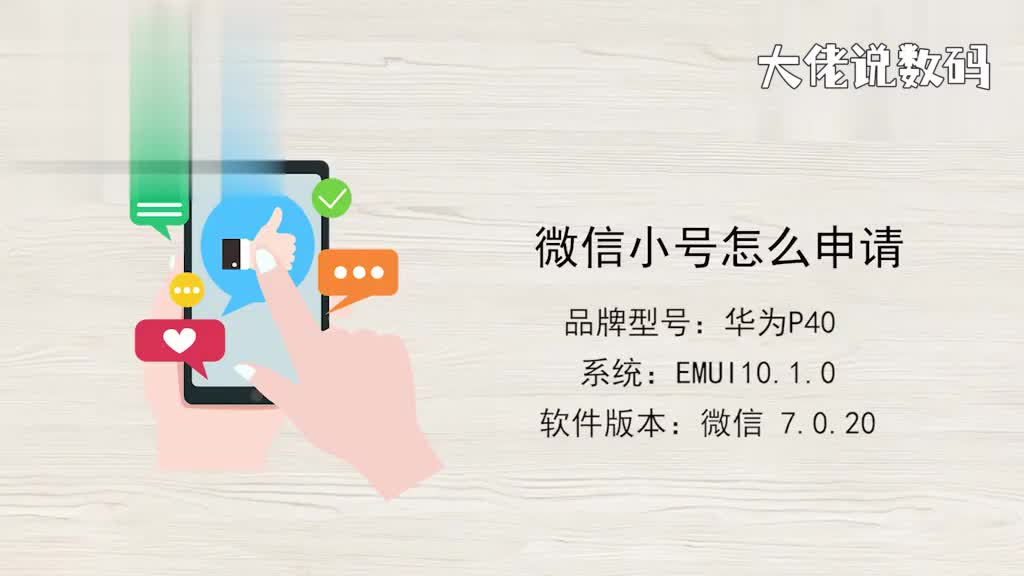 微信小号怎么申请