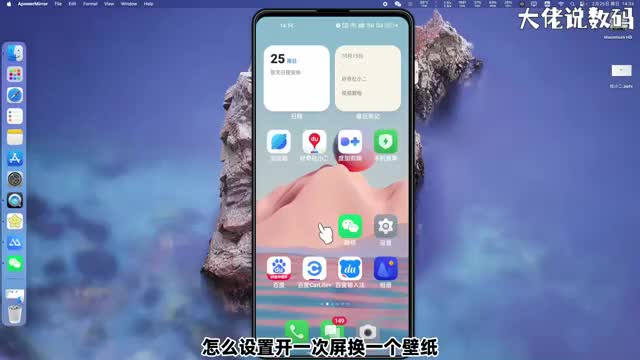 怎么设置开一次屏换一个壁纸手把手教会您