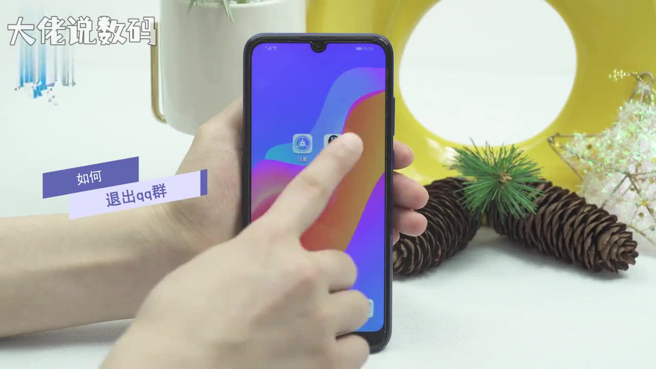 如何退出qq群首先打开手机桌面上qqAPP点击联系人点击群聊选择想要退出的群聊位置并进入三横图标退出该群退出即可