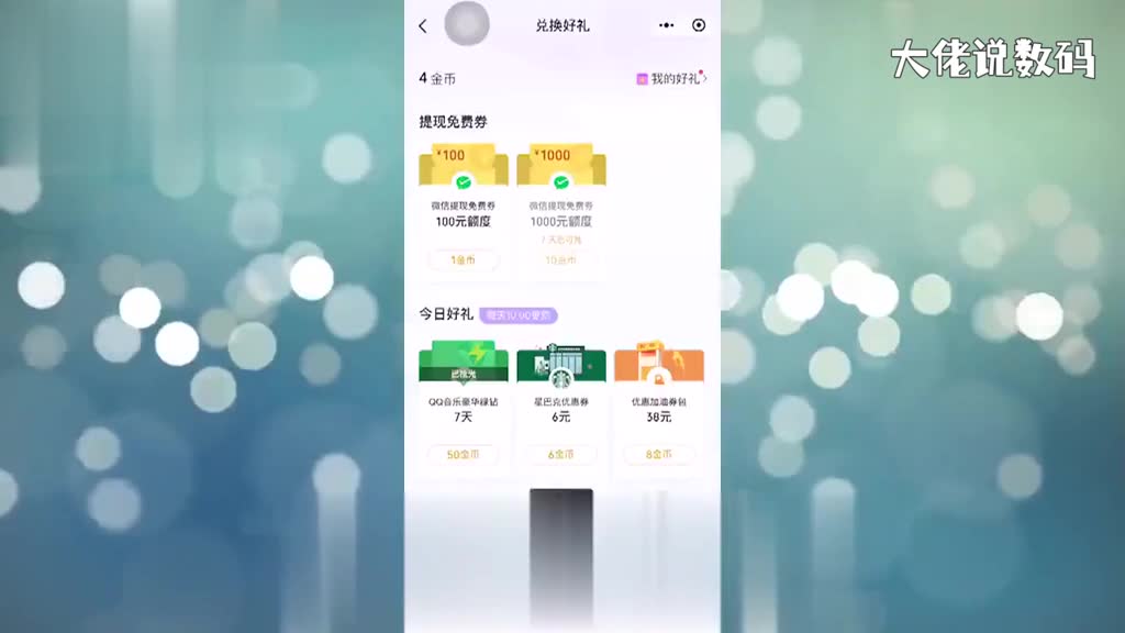 微信怎么提现不要手续费