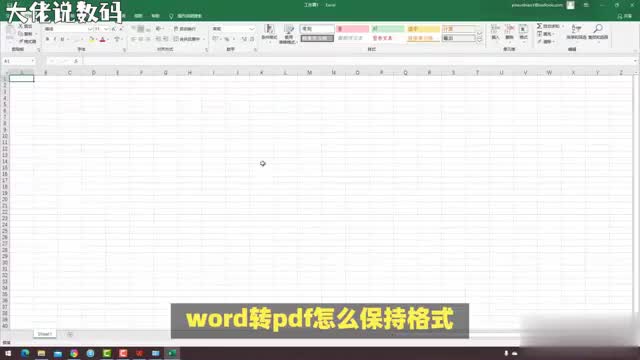 word转pdf怎么保持格式教你一招轻松搞定