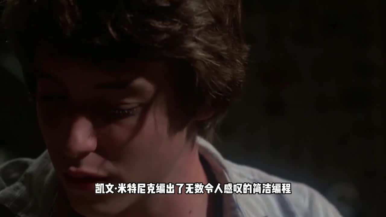 16岁黑进美国国防部差点按下核弹按钮世界第一黑客传奇人生