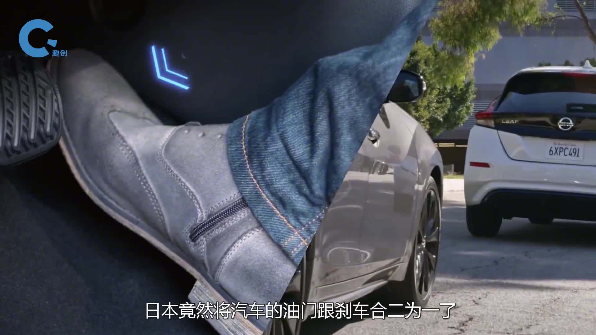 日本颠覆传统驾驶方式将刹车油门二合一它是怎样行驶的