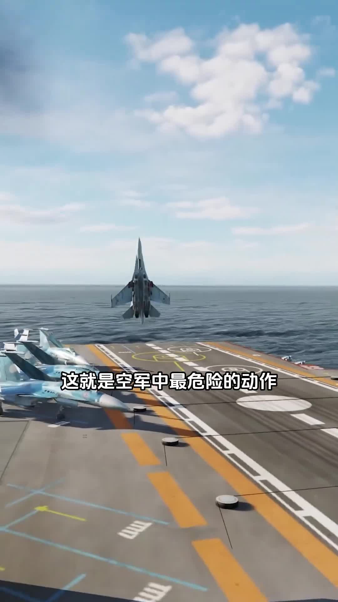 战斗机中最危险的动作眼镜蛇机动