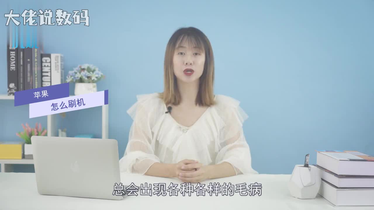 苹果怎么刷机首先将手机强制关机并在电脑端安装iTunes并打开用数据线将手机与电脑连接起来长按手机电源键当出现苹果标志时不要松开电源键接着按Home键直到屏幕黑屏松开电源键继续按住Home键不放直到看见iTunes的logo时松开点击恢复iphone点击恢复并更新等待完成