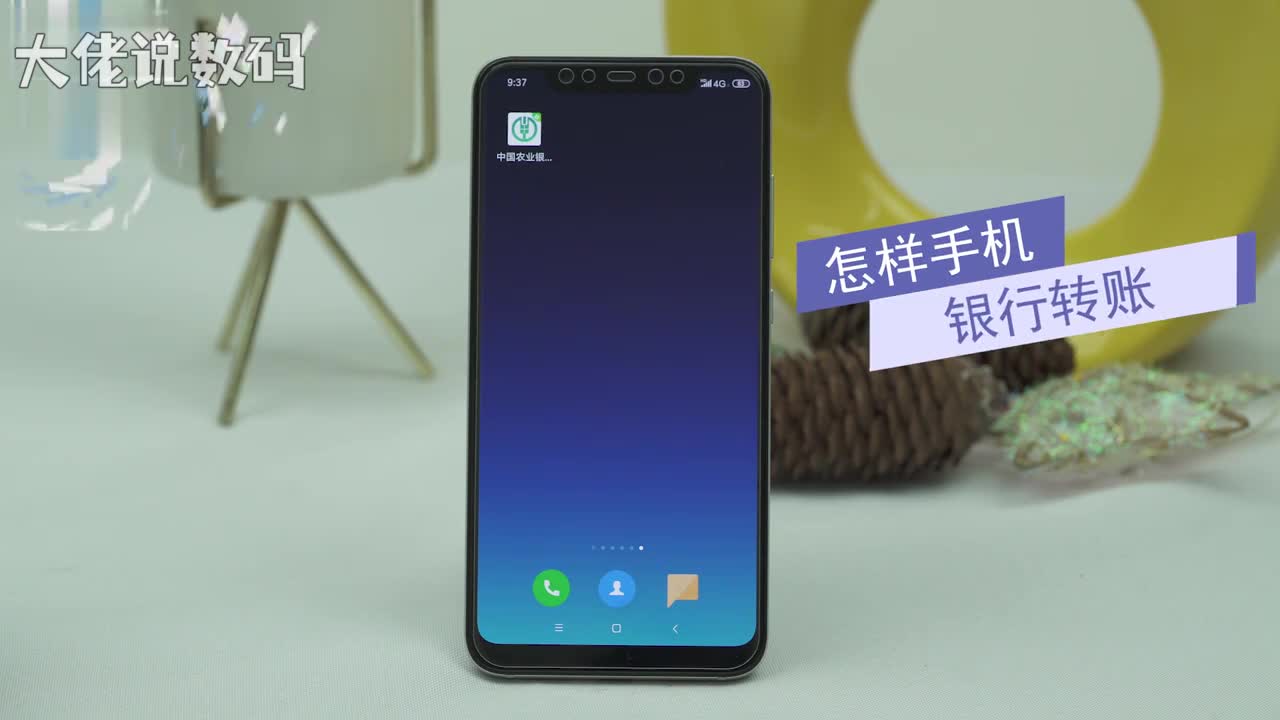 怎样手机银行转账以中国农业银行为例打开中国农业银行APP点击转账选择转账输入收款方收款账户收款银行输入金额点击下一步按照提示完成即可转账