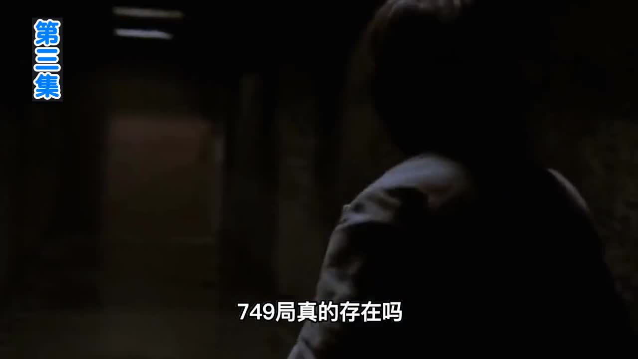 我国最神秘的组织749局是否真实存在