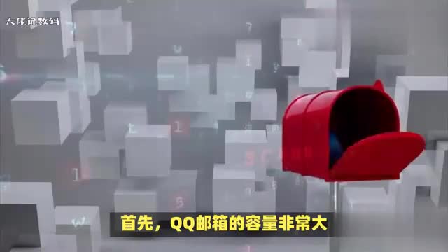 qq邮箱注册的方法是怎样的qq邮箱好用吗