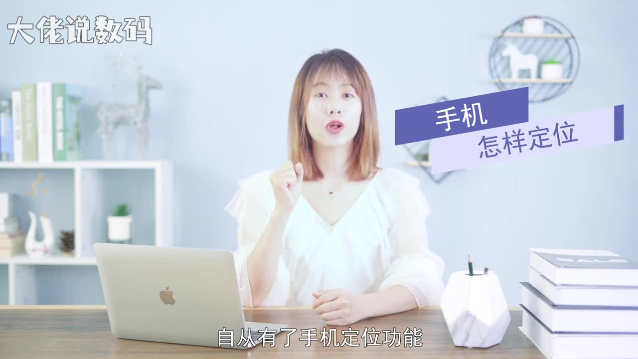 手机怎样定位首先在定位前一定要确保对方手机开启了定位服务打开查找iphone登录对方ID账号进入稍等一会就会显示手机所在位置可以将地方放大查找更精准的位置