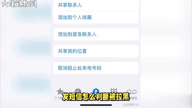 短信发送失败是被拉黑了吗揭秘背后原因让你一探究竟