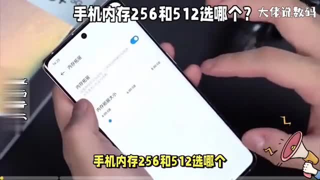 手机内存256和512选哪个3个方面详细分析