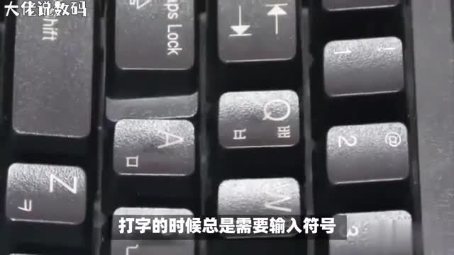 键盘符号输入技巧轻松打出各种特殊符号