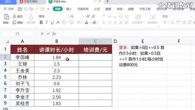 大于05小时按1小时计算培训费用