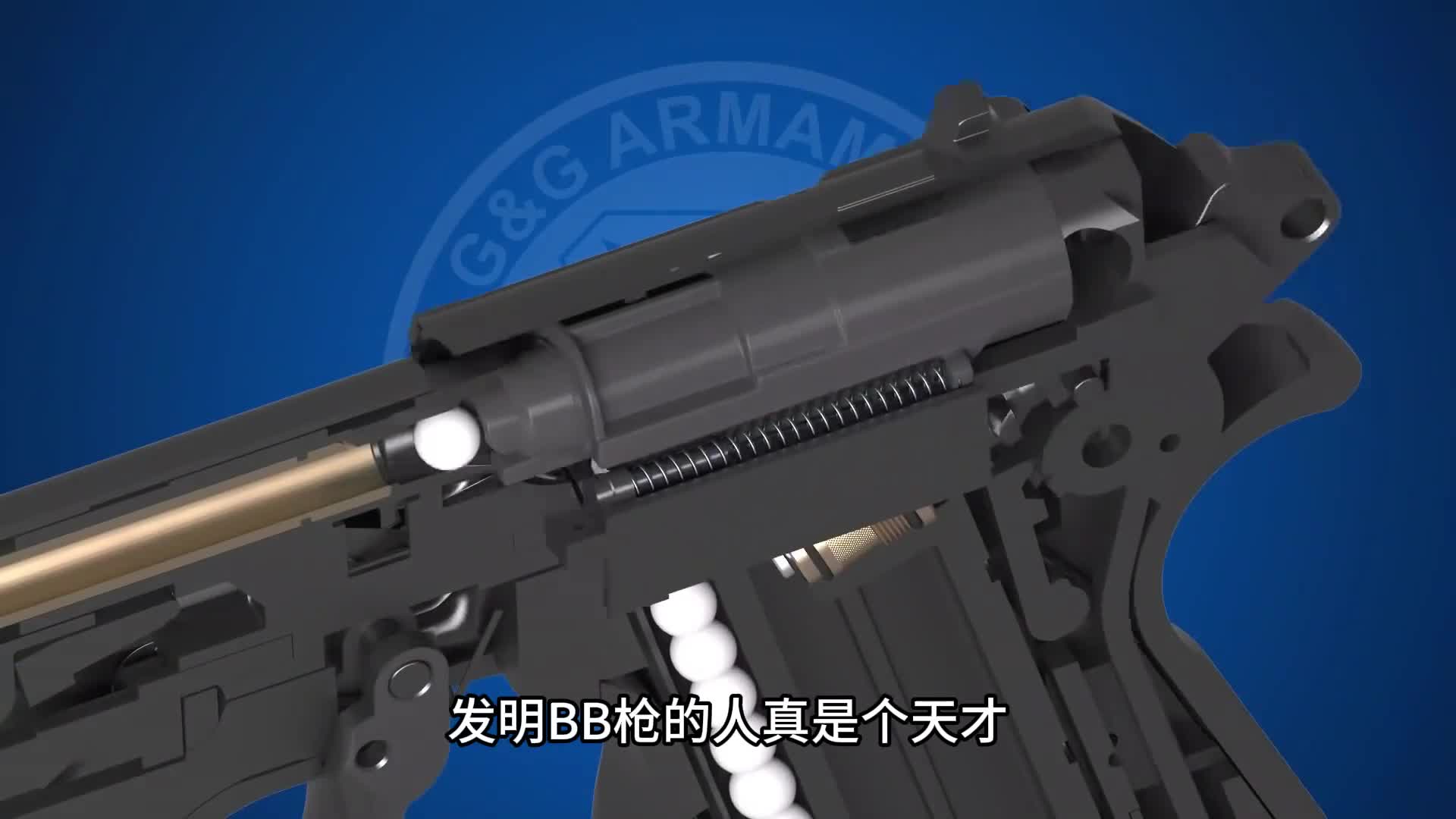 发明BB枪的人真是个天才