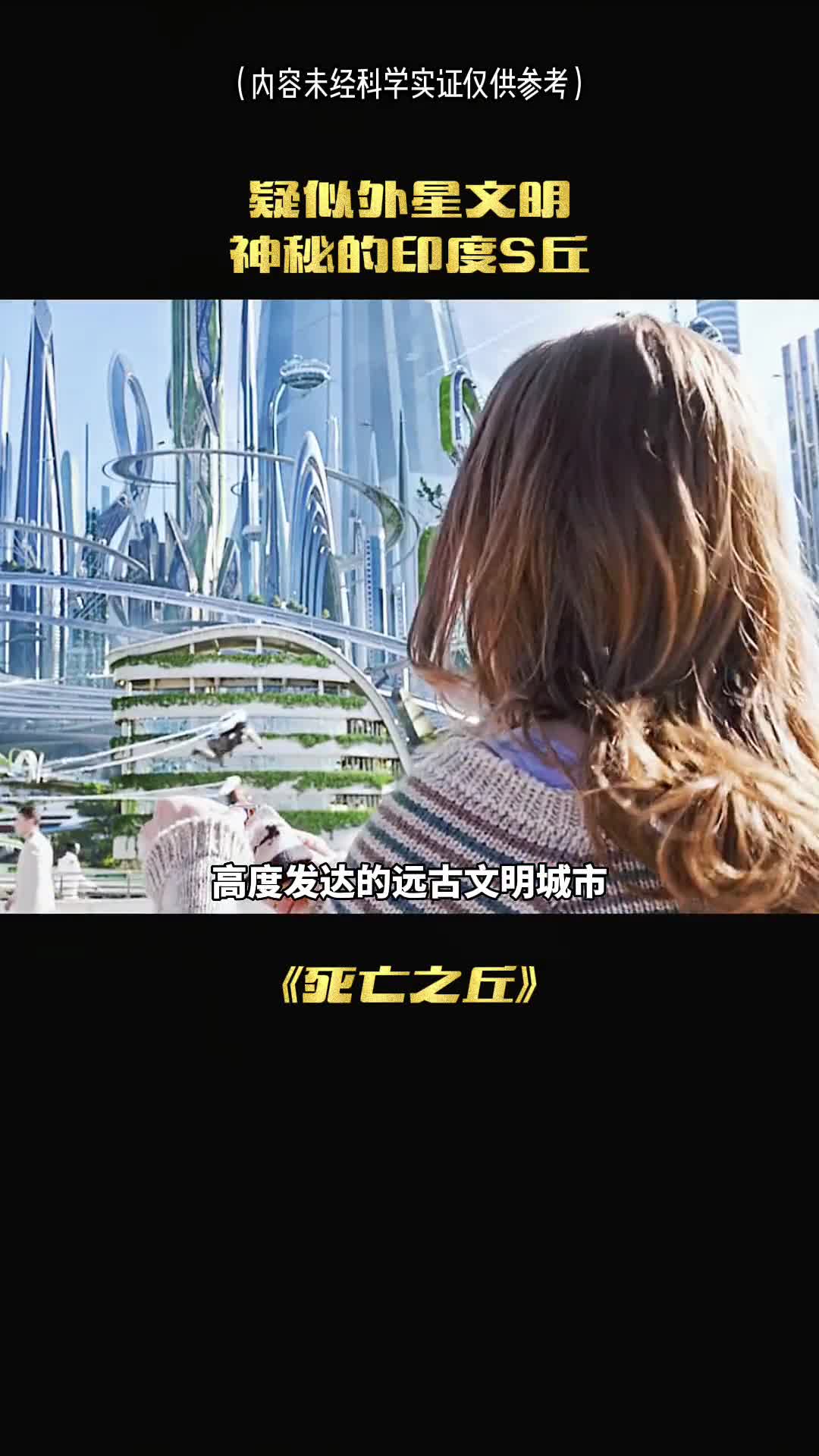 世界未解之谜之死丘事件究竟是怎么回事