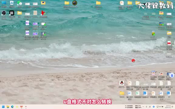 u盘格式不对怎么转换手把手教会您