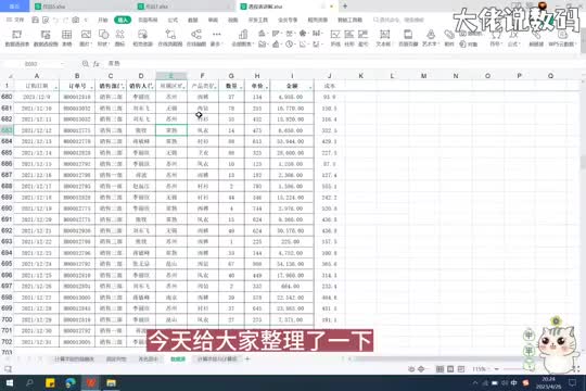 数据透视表三大常见问题整理汇总