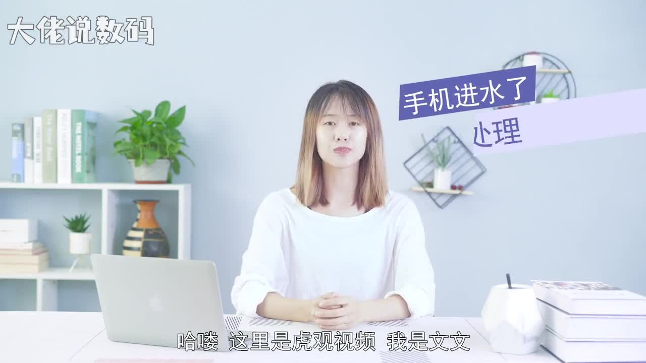 手机进水了怎么处理将手机从水中捞起后切记不要来回甩动手机这个动作会使水在手机内部迅速扩散对手机造成更多不必要的伤害用纸巾吸净表面水分注意耳机孔充电插口部分用棉签或将卫生纸卷成细细的纸条伸进去吸一下水不要尝试开机以防短路损坏手机然后送去维修点进行专业维修