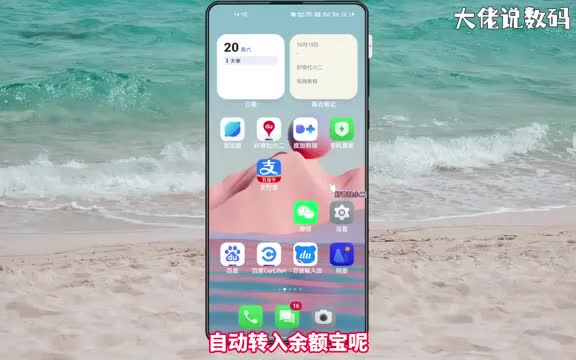怎么样才能取消余额自动转入余额宝手把手教会您