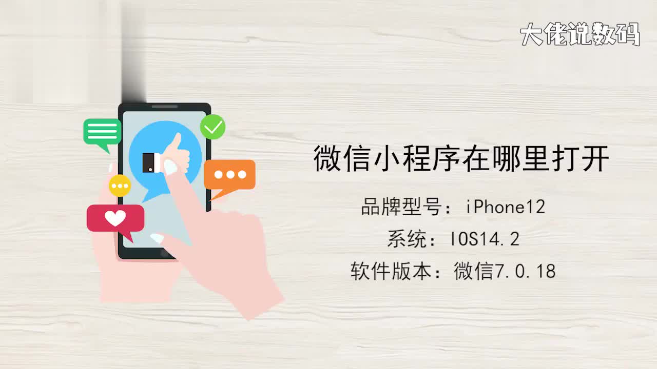 微信小程序在哪里