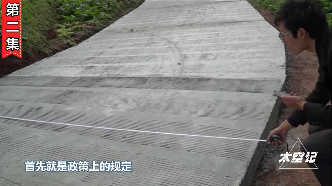 农村水泥路普遍只修35米为什么不能再修宽点4分钟了解真相