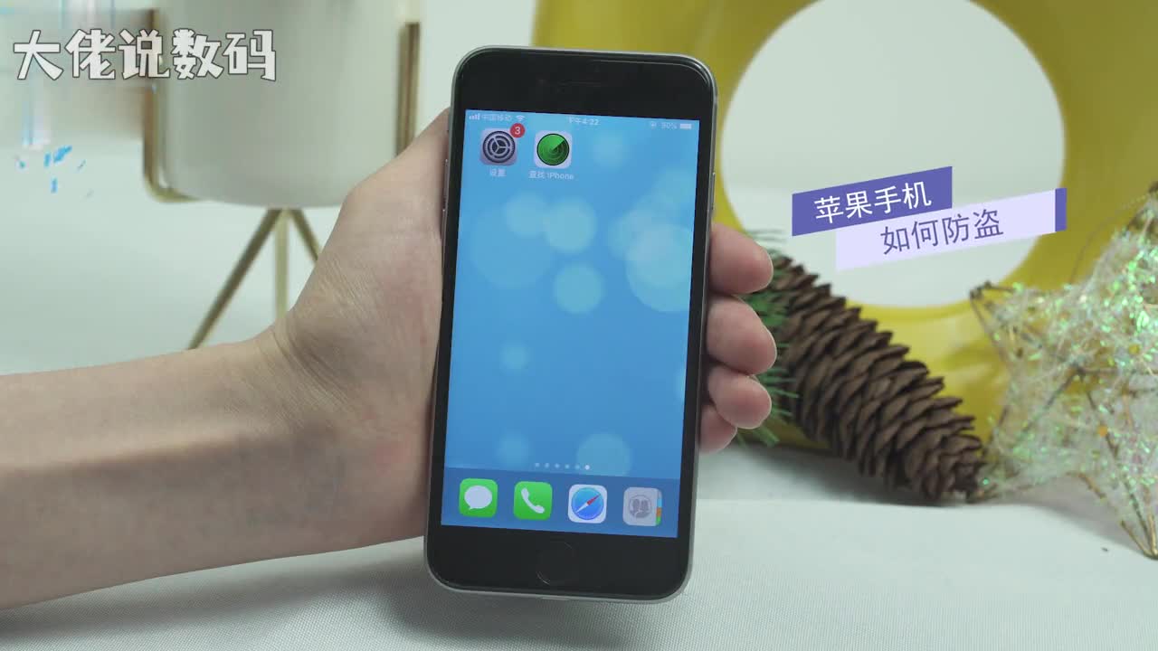 苹果手机如何防盗首先要知道苹果ID账号和密码打开查找我的iPhone输入苹果ID账号和密码登录稍等一会就会出现该账号手机的所在位置放大位置可以把位置看的更加清楚