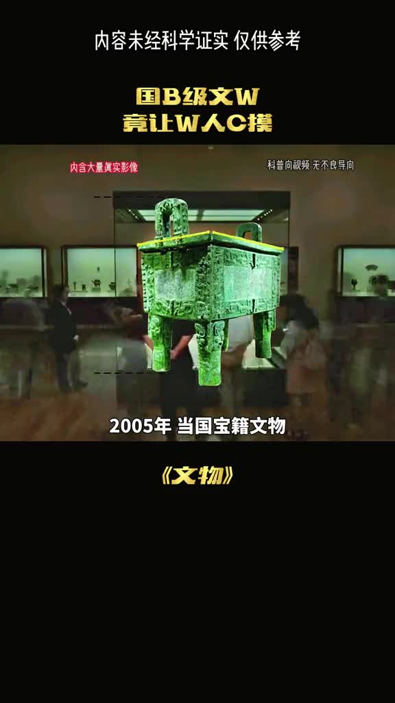 乱世逢生的国宝司母戊鼎