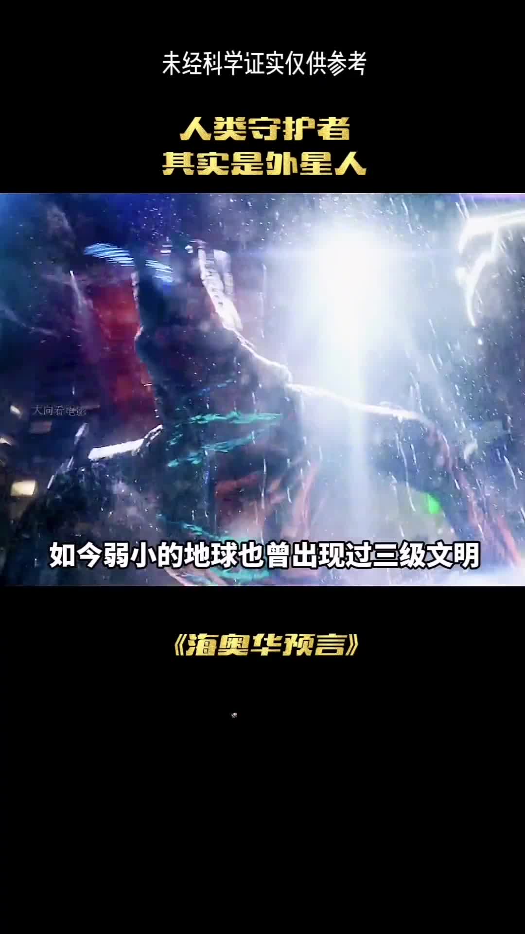 你敢相信吗如今弱小的地球已经出现了三级文明