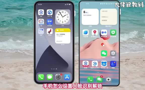 怎么设置人脸识别解锁手把手教会您