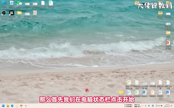 电脑屏保怎么取消手把手教会您