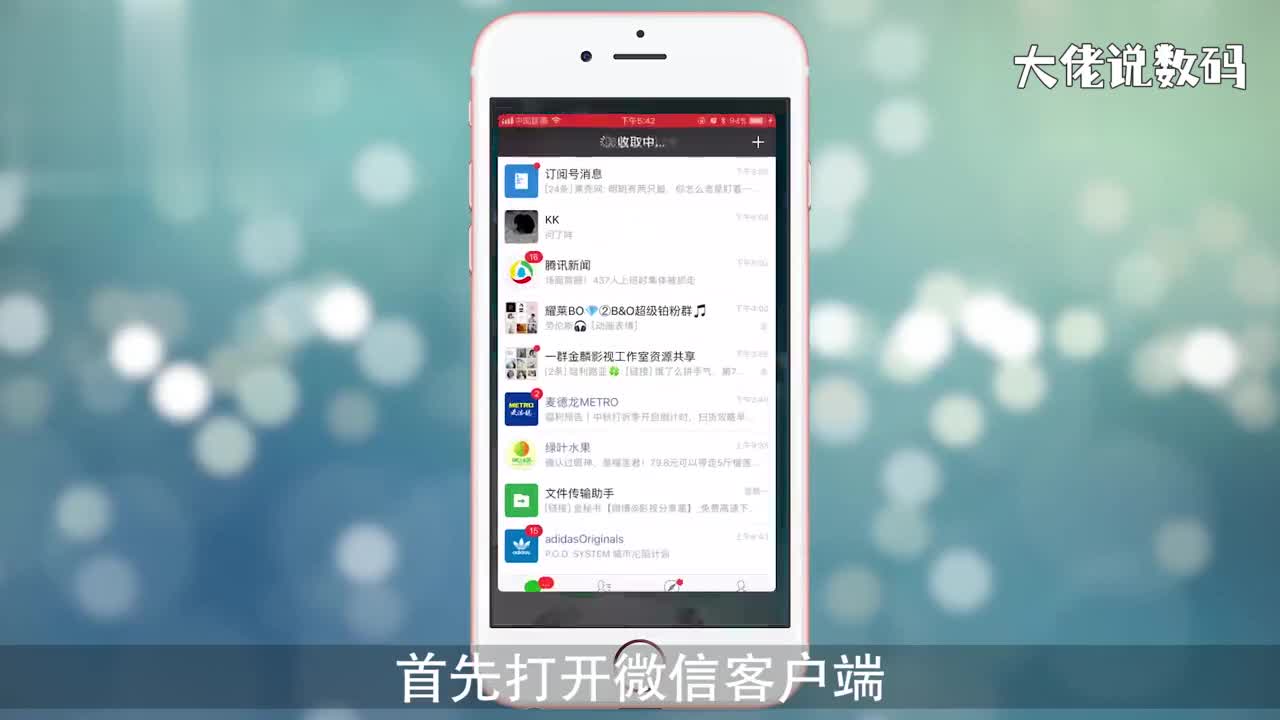 微信怎么快速查聊天记录