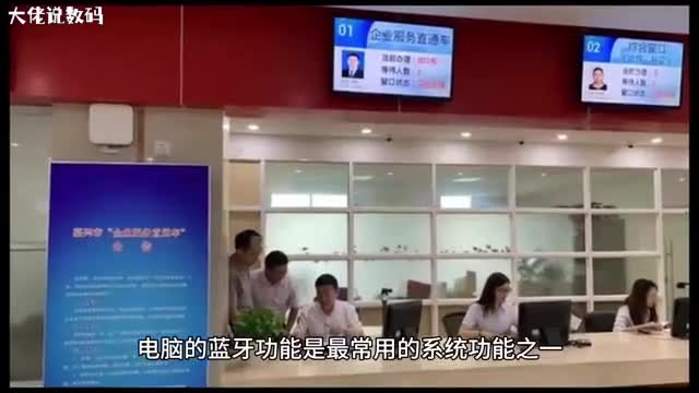 win11蓝牙功能突然消失