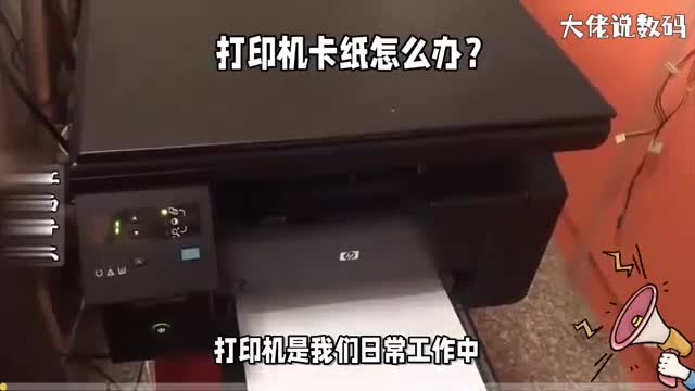 打印机卡纸怎么办教你处理及预防打印机卡纸保证工作高效进行