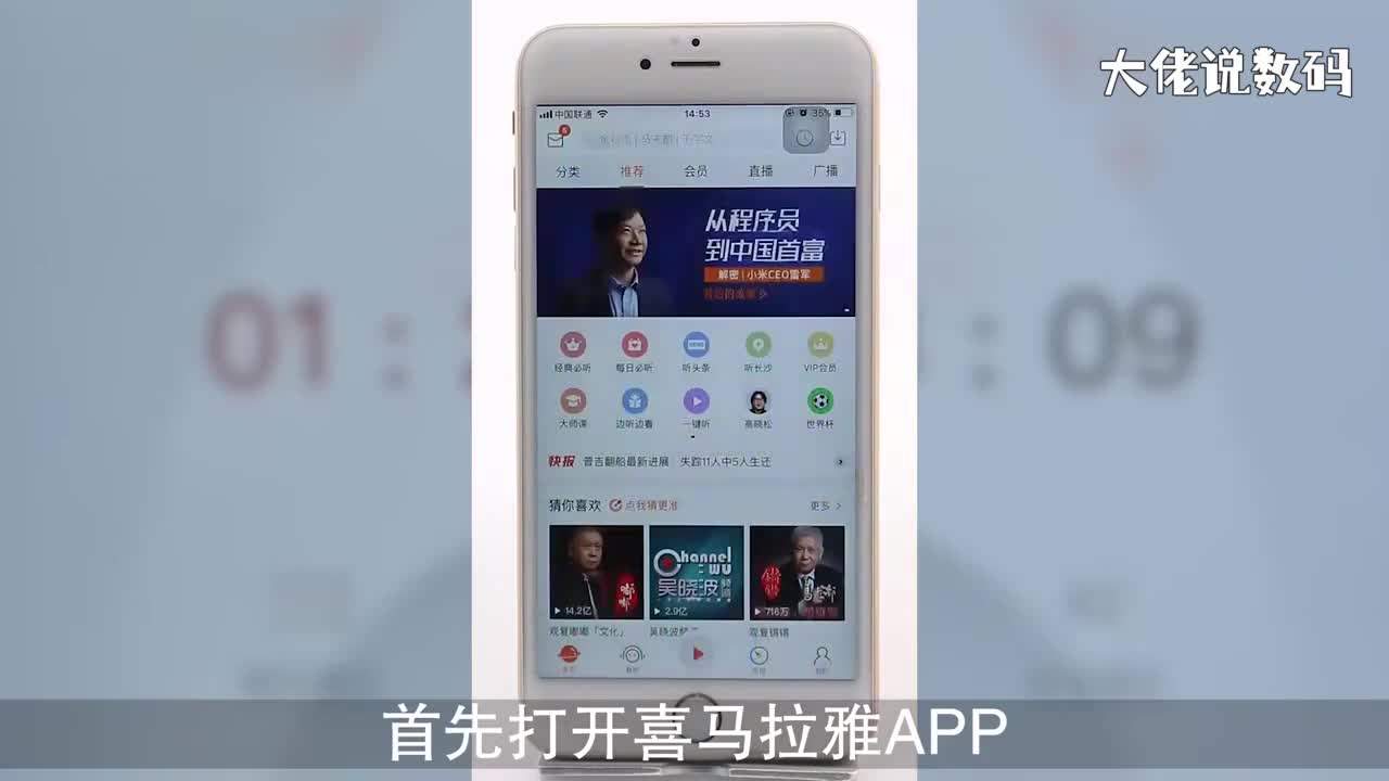 喜马拉雅怎么加速播放