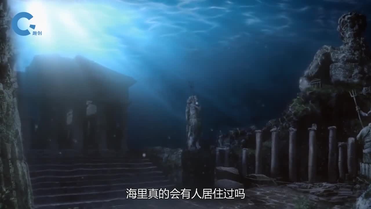 海底惊现72个古老村庄还发现了生活痕迹亚特兰蒂斯真的存在吗