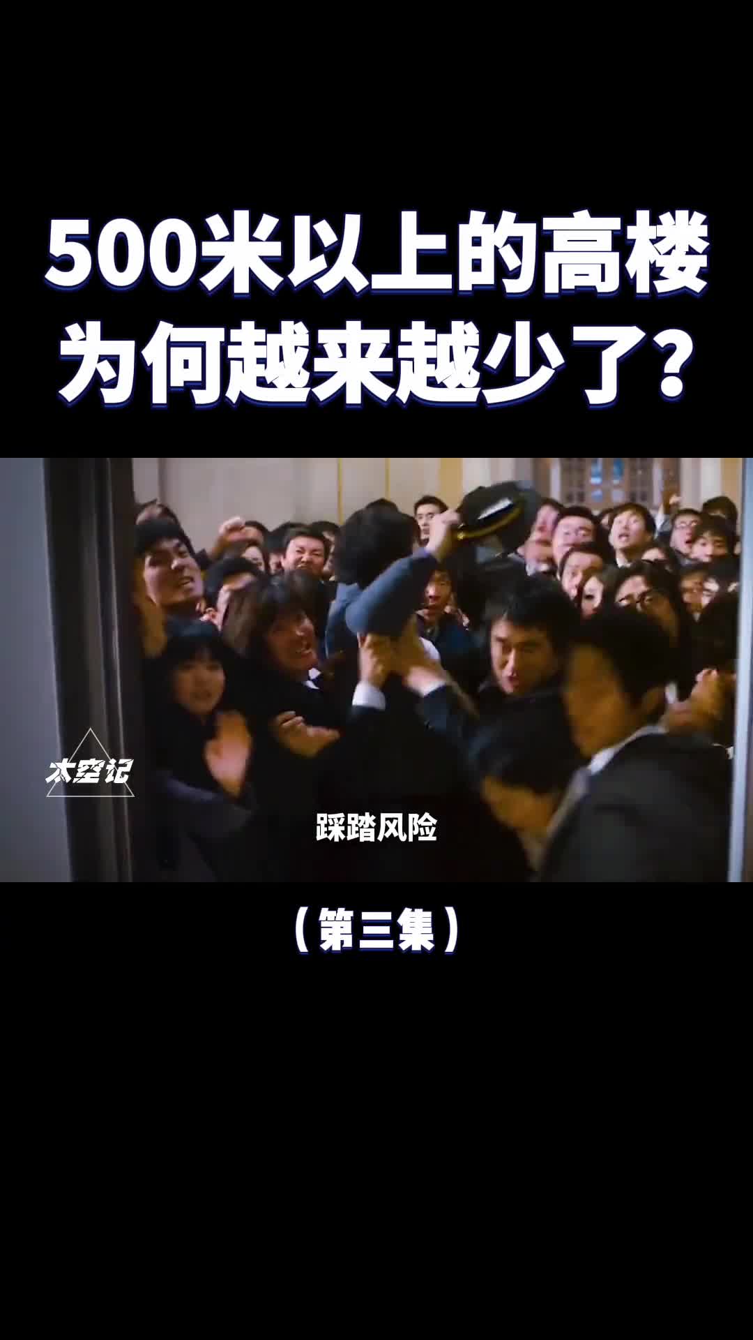 500米以上高楼越来越少国家出台限高令到底是为何