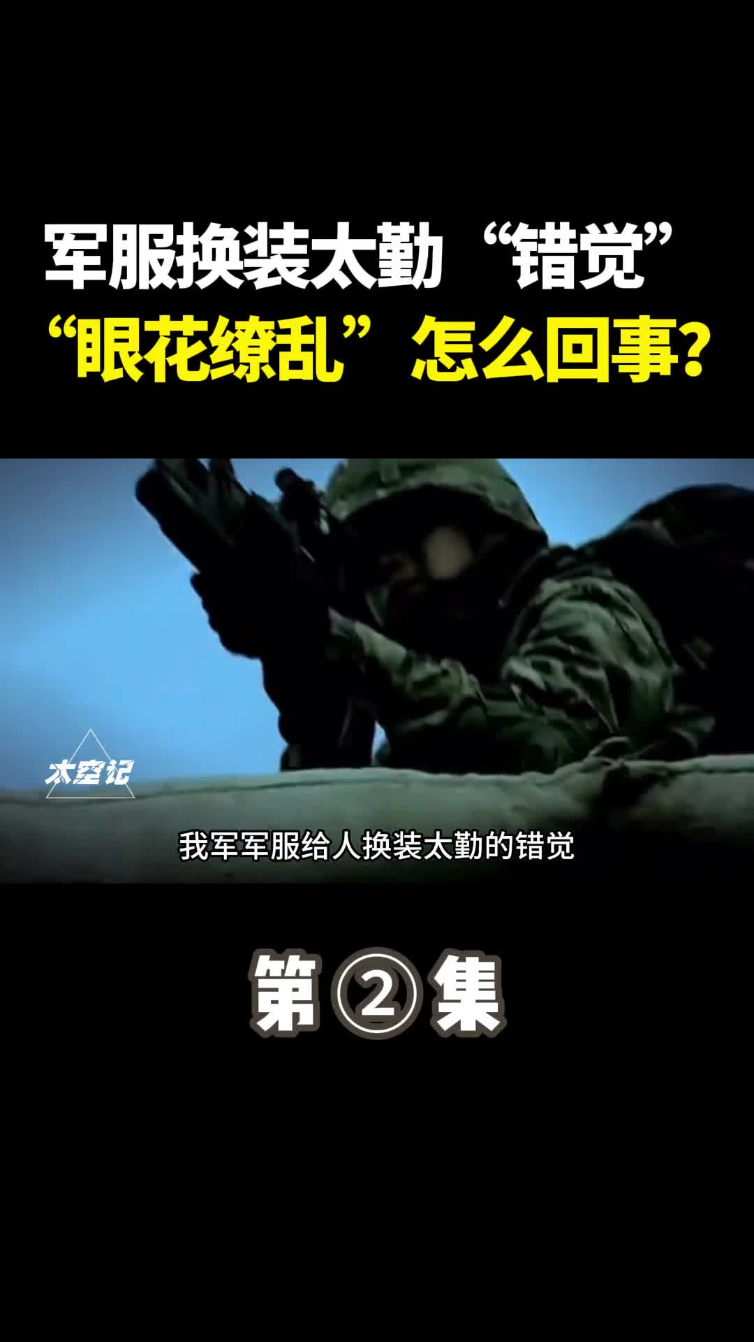 我军军装真的更换太频繁了吗