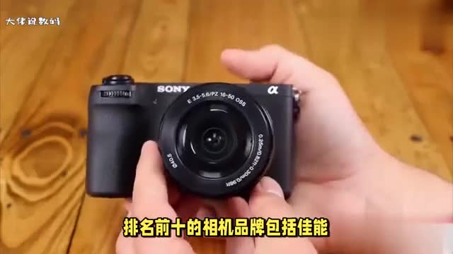 排名前十的品牌相机有哪些哪个相机好用