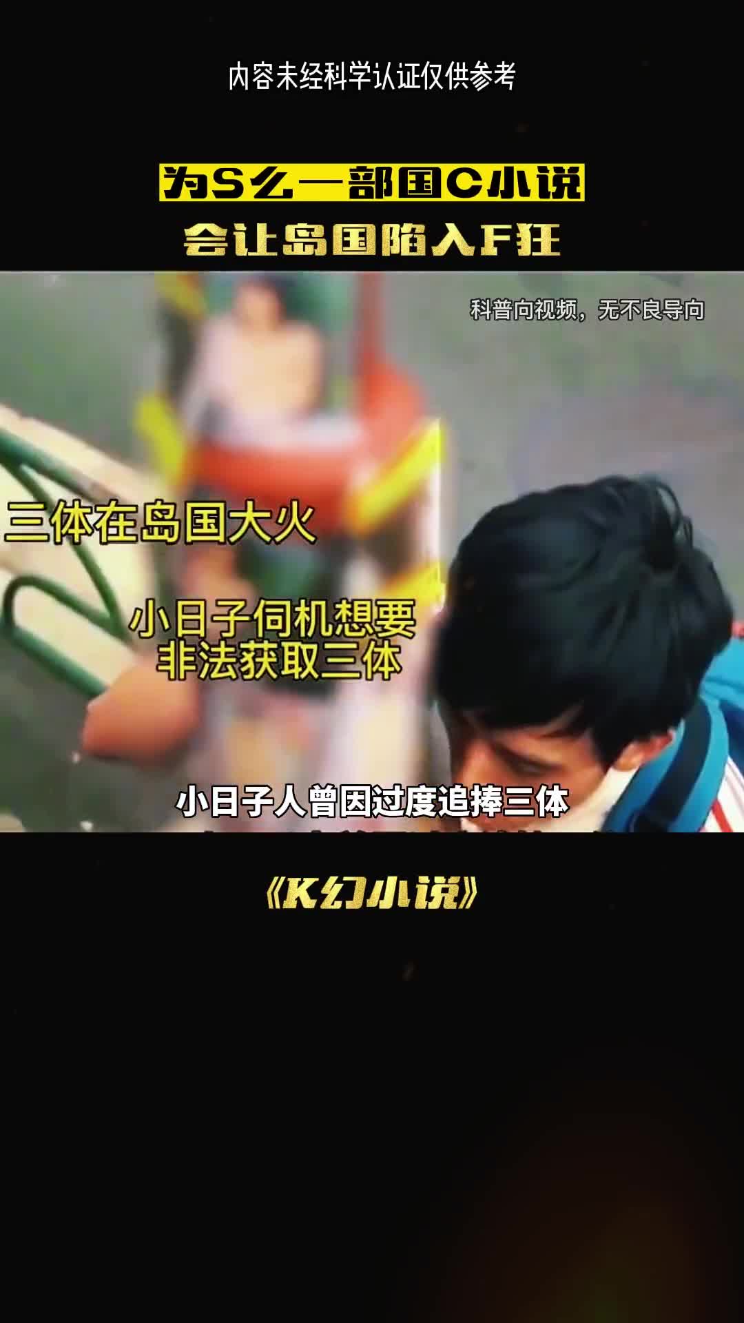 为何小日子极力吹捧三天