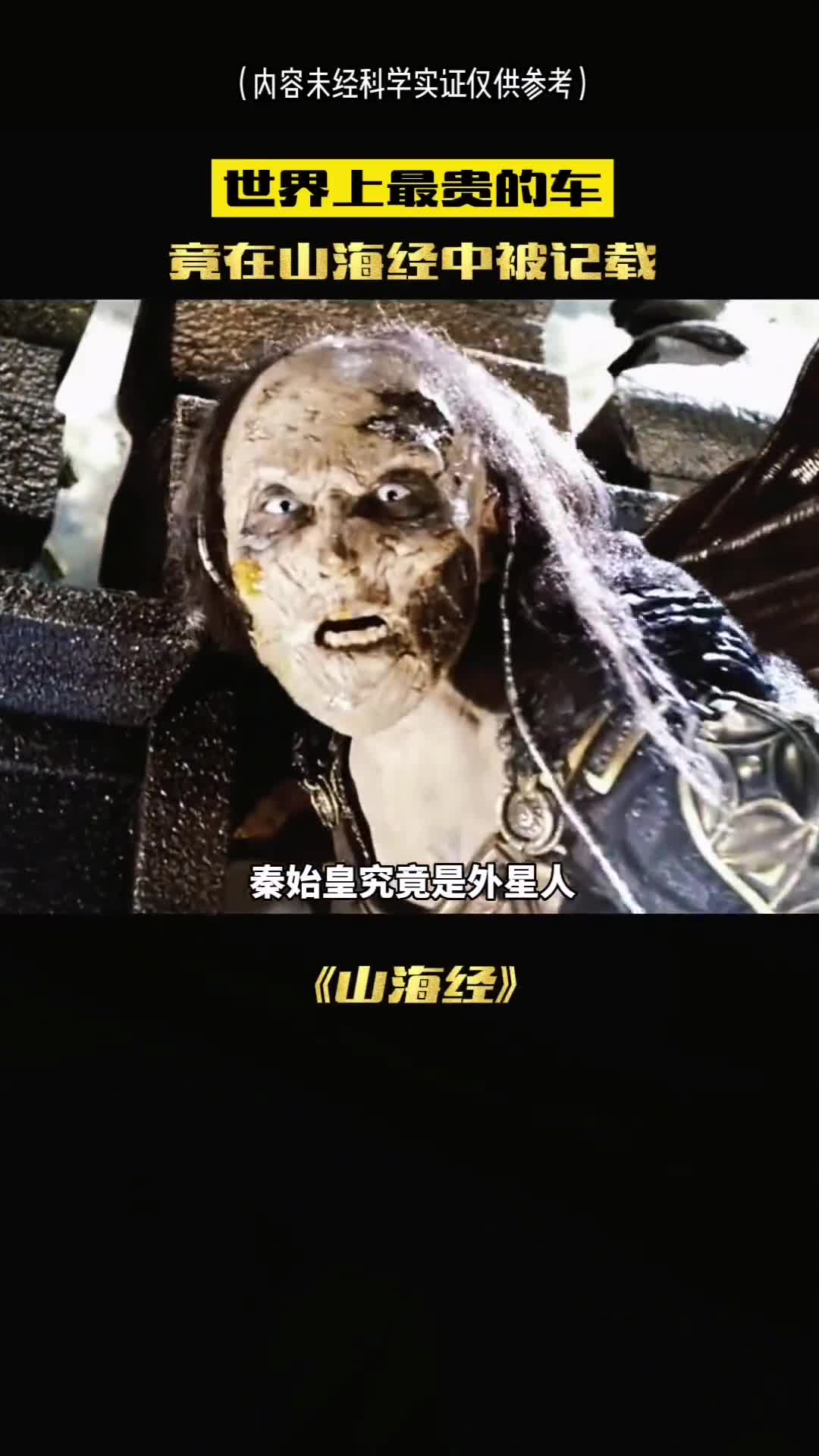 世界上最早遇到外星人的你知道是谁吗