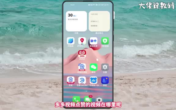 多多视频点赞的视频在哪手把手教会您