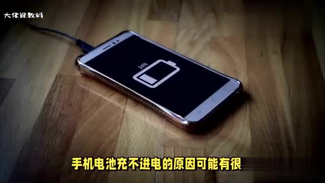 手机电池充不进电怎么办为什么建议2年就要换手机电池