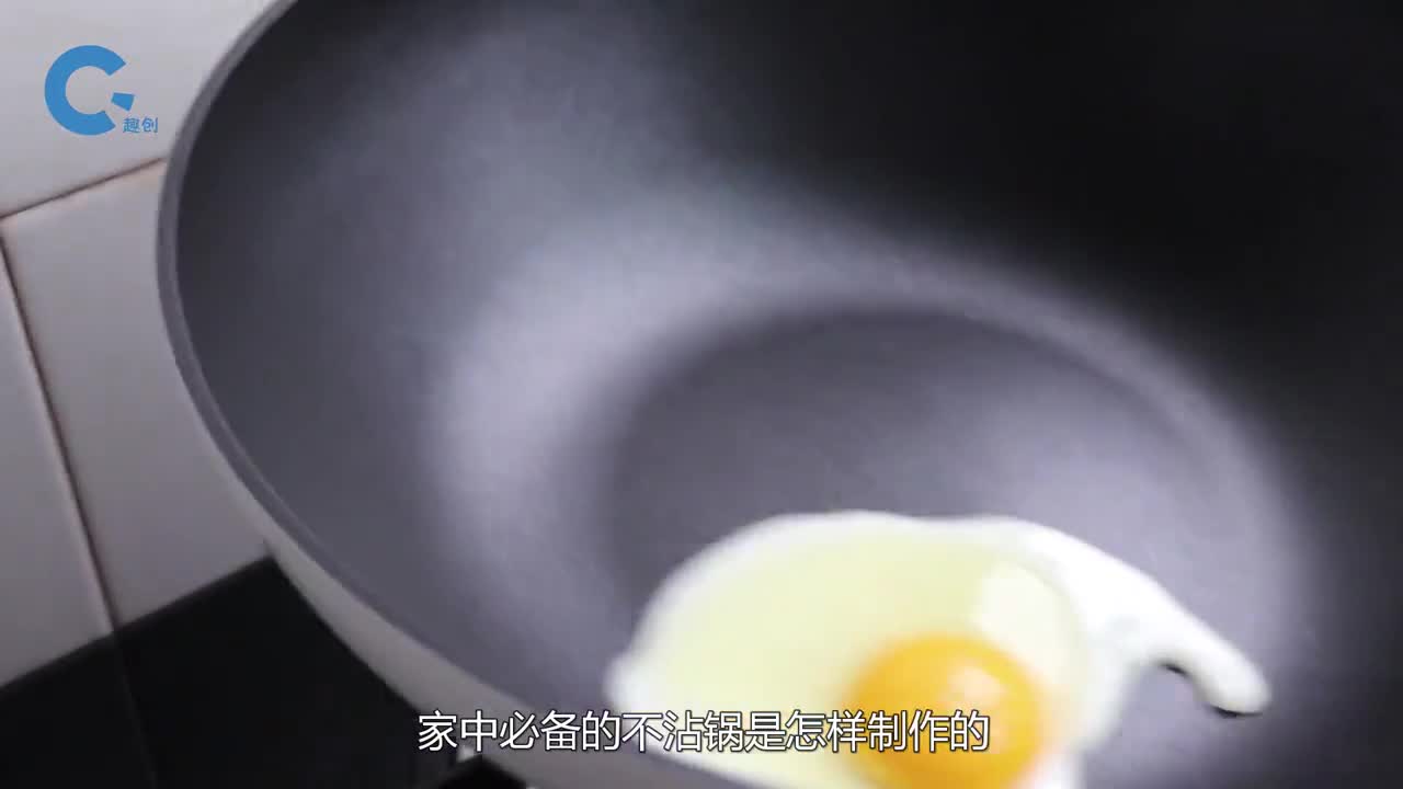 探究家中常备的不粘锅制作工厂原来不粘锅的秘密是采用了它