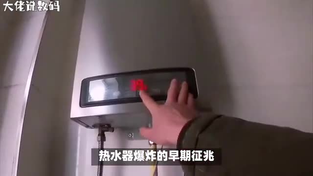 热水器爆炸前的预警信号让你提早预防危险